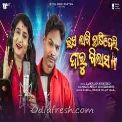 Rasa Lagi Chadi Deli Daru Gilasa